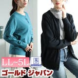 大きいサイズレディース トップス カーディガン | GOLDJAPAN　大きいサイズ専門店 | 詳細画像1 