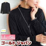 大きいサイズレディース トップス カットソー | GOLDJAPAN 大きいサイズ専門店 | 詳細画像1