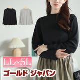 大きいサイズレディース トップス ニット | GOLDJAPAN　大きいサイズ専門店 | 詳細画像1 