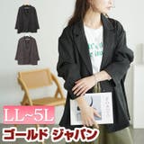 大きいサイズレディース アウター ジャケット | GOLDJAPAN 大きいサイズ専門店 | 詳細画像1