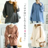 大きいサイズレディース トップス パーカー | GOLDJAPAN 大きいサイズ専門店 | 詳細画像5