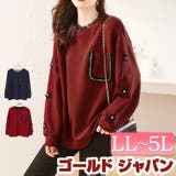 大きいサイズレディース トップス スウェット | GOLDJAPAN 大きいサイズ専門店 | 詳細画像1