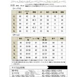 大きいサイズレディース 下着 インナー | GOLDJAPAN 大きいサイズ専門店 | 詳細画像13