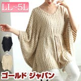 大きいサイズレディース チュニック ドロストポンチョ風ニットチュニック | GOLDJAPAN　大きいサイズ専門店 | 詳細画像1 