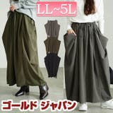 大きいサイズレディース ボトムス スカート | GOLDJAPAN　大きいサイズ専門店 | 詳細画像1 