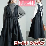 大きいサイズレディース ワンピース 深Vネックバックベルトジャンパースカート | GOLDJAPAN　大きいサイズ専門店 | 詳細画像1 