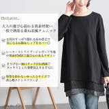 大きいサイズレディース チュニック 裾レース&ストライプ重ね着風チュニック | GOLDJAPAN 大きいサイズ専門店 | 詳細画像2