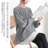 大きいサイズレディース チュニック 裾レース&ストライプ重ね着風チュニック | GOLDJAPAN 大きいサイズ専門店 | 詳細画像4