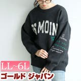 大きいサイズレディース トップス ニット | GOLDJAPAN　大きいサイズ専門店 | 詳細画像1 