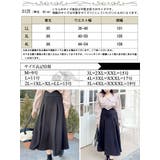 大きいサイズレディース ボトムス スカート | GOLDJAPAN　大きいサイズ専門店 | 詳細画像16 