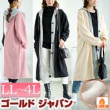 大きいサイズレディース アウター パーカー | GOLDJAPAN　大きいサイズ専門店 | 詳細画像1 