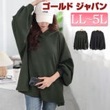 大きいサイズレディース トップス パーカー | GOLDJAPAN　大きいサイズ専門店 | 詳細画像1 