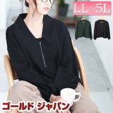 大きいサイズレディース トップス ジャージ | GOLDJAPAN　大きいサイズ専門店 | 詳細画像1 