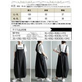大きいサイズレディース ワンピース ジャンパースカート | GOLDJAPAN 大きいサイズ専門店 | 詳細画像17