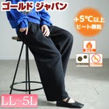 大きいサイズレディース パンツ ズボン | GOLDJAPAN　大きいサイズ専門店 | 詳細画像1 