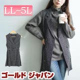 大きいサイズレディース アウター ベスト | GOLDJAPAN　大きいサイズ専門店 | 詳細画像1 