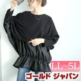 大きいサイズレディース トップス ニット | GOLDJAPAN 大きいサイズ専門店 | 詳細画像1