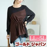大きいサイズレディース トップス ニット | GOLDJAPAN 大きいサイズ専門店 | 詳細画像1