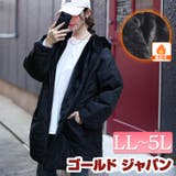 大きいサイズレディース アウター ジャケット | GOLDJAPAN 大きいサイズ専門店 | 詳細画像1