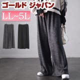 大きいサイズレディース パンツ ズボン | GOLDJAPAN　大きいサイズ専門店 | 詳細画像1 