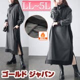 大きいサイズレディース ワンピース 裏起毛配色パーカーワンピース | GOLDJAPAN　大きいサイズ専門店 | 詳細画像1 