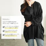 大きいサイズレディース チュニック スパンコールレース切り替えチュニック | GOLDJAPAN　大きいサイズ専門店 | 詳細画像2 