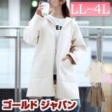 大きいサイズレディース アウター コート | GOLDJAPAN 大きいサイズ専門店 | 詳細画像1