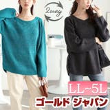 大きいサイズレディース トップス ニット | GOLDJAPAN　大きいサイズ専門店 | 詳細画像1 