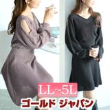 大きいサイズレディース ワンピース ニット | GOLDJAPAN 大きいサイズ専門店 | 詳細画像1