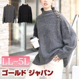 大きいサイズレディース トップス ニット | GOLDJAPAN 大きいサイズ専門店 | 詳細画像1