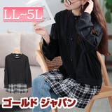 大きいサイズレディース チュニック カーデ重ね着風チェック柄シャツチュニック | GOLDJAPAN　大きいサイズ専門店 | 詳細画像1 