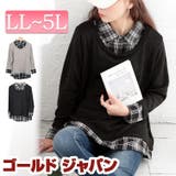 大きいサイズレディース トップス シャツ | GOLDJAPAN　大きいサイズ専門店 | 詳細画像1 