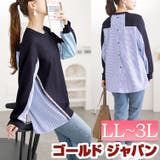 大きいサイズレディース トップス シャツ | GOLDJAPAN　大きいサイズ専門店 | 詳細画像1 