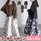 大きいサイズレディース ワンピース 花柄ドッキングパーカーワンピース | GOLDJAPAN　大きいサイズ専門店 | 詳細画像1 