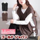 大きいサイズレディース トップス ベスト | GOLDJAPAN 大きいサイズ専門店 | 詳細画像1
