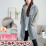 大きいサイズレディース アウター パーカー | GOLDJAPAN　大きいサイズ専門店 | 詳細画像1 
