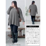 大きいサイズレディース トップス ニット | GOLDJAPAN 大きいサイズ専門店 | 詳細画像15