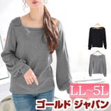 大きいサイズレディース トップス ニット | GOLDJAPAN 大きいサイズ専門店 | 詳細画像1