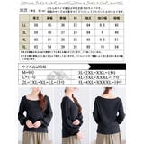 大きいサイズレディース トップス ニット | GOLDJAPAN 大きいサイズ専門店 | 詳細画像17