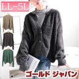 大きいサイズレディース トップス カーディガン | GOLDJAPAN　大きいサイズ専門店 | 詳細画像1 
