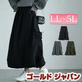 大きいサイズレディース スカート ボトムス | GOLDJAPAN　大きいサイズ専門店 | 詳細画像1 