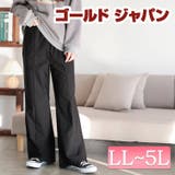 大きいサイズレディース パンツ ズボン | GOLDJAPAN　大きいサイズ専門店 | 詳細画像1 