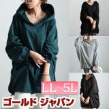 大きいサイズレディース チュニック 裾ドロストラグランパーカーチュニック | GOLDJAPAN 大きいサイズ専門店 | 詳細画像1