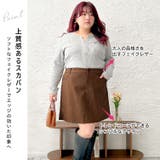 大きいサイズレディース ボトムス スカート | GOLDJAPAN　大きいサイズ専門店 | 詳細画像4 