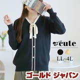 大きいサイズレディース トップス ニット | GOLDJAPAN　大きいサイズ専門店 | 詳細画像1 