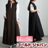 大きいサイズレディース ワンピース ウエストタックフレアジャンパースカート | GOLDJAPAN　大きいサイズ専門店 | 詳細画像1 