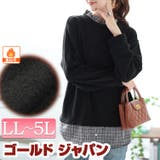 大きいサイズレディース トップス カットソー | GOLDJAPAN　大きいサイズ専門店 | 詳細画像1 