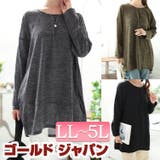 大きいサイズレディース チュニック 胸タックコクーン切り替えプルオーバー | GOLDJAPAN 大きいサイズ専門店 | 詳細画像1