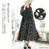 大きいサイズレディース ワンピース レオパード＆チュールドッキングワンピース | GOLDJAPAN　大きいサイズ専門店 | 詳細画像4 