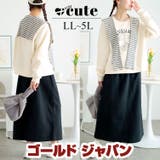 大きいサイズレディース トップス スカート | GOLDJAPAN　大きいサイズ専門店 | 詳細画像1 